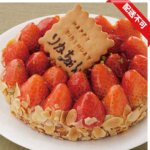 苺のタルト フラノデリスの誕生日ケーキ 菓子工房フラノデリス