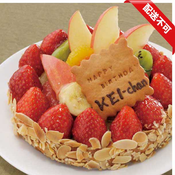 誕生日ケーキ フルーツタルト の通販情報 菓子工房フラノデリス