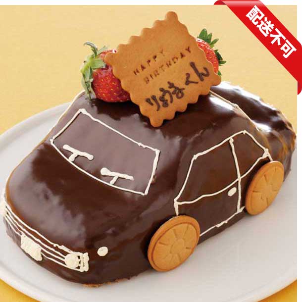 誕生日ケーキ 車のケーキ 菓子工房フラノデリス